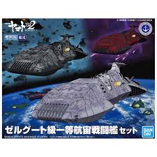 BANDAI #16 Zoellugut-Class 1st Class Astro Combat Vessel Set "Space Battleship Yamato 2199"