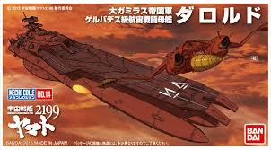 BANDAI #14 Darold "Yamato 2199/Star Blazers"